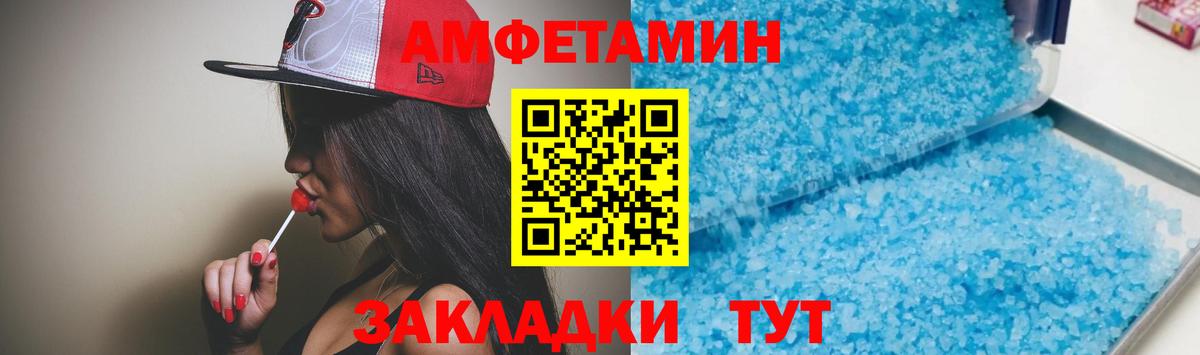Амфетамин 98%  Вход с VPN  АМФЕТАМИН  Amphetamine  Братск 