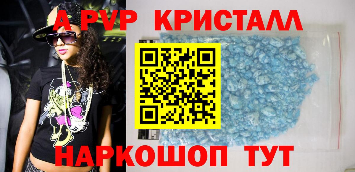 A-PVP СК  купить наркотики сайты  Альфа ПВП кристаллы  А ПВП  Братск  A-PVP крисы CK  Вход с VPN 