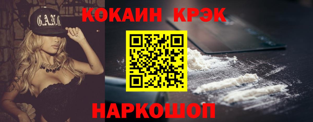 Братск  Кокаин VHQ  Вход с VPN 