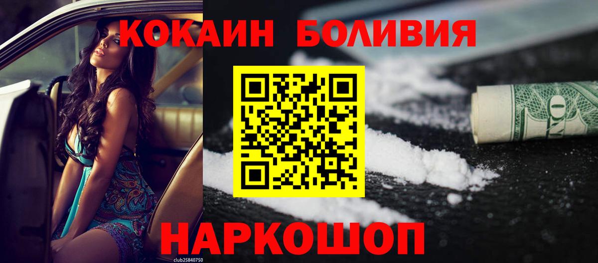 COCAIN VHQ Братск