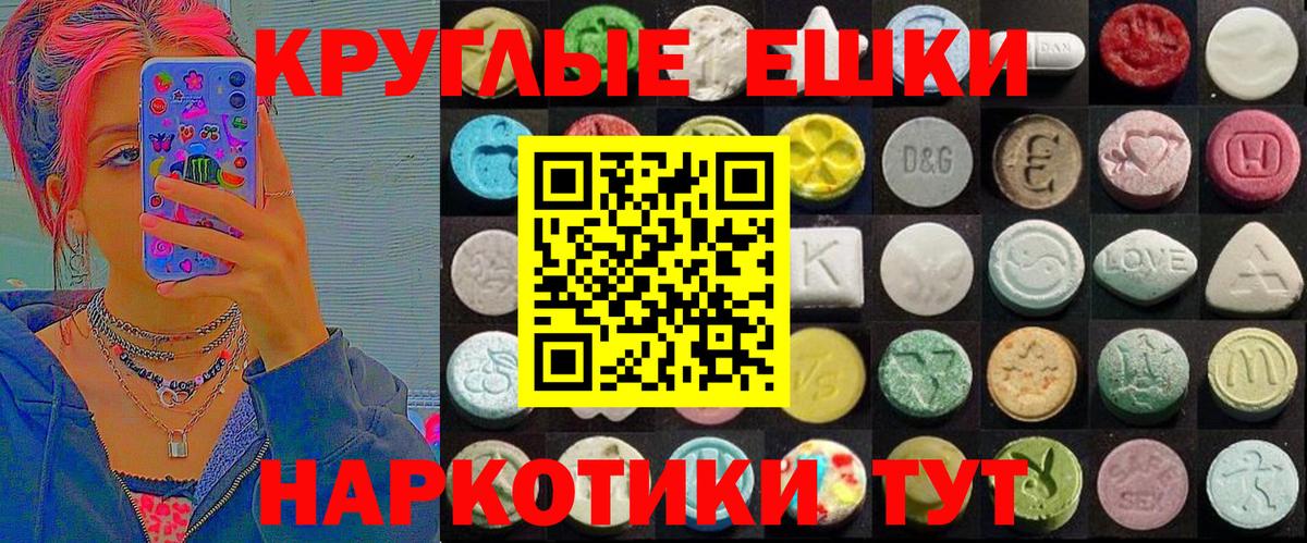 ЭКСТАЗИ таблы  Ecstasy ешки  Братск  Вход с VPN 