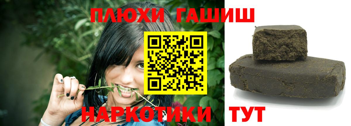 ГАШИШ  Гашиш Cannabis  Гашиш 40% ТГК  Вход с VPN  Братск 