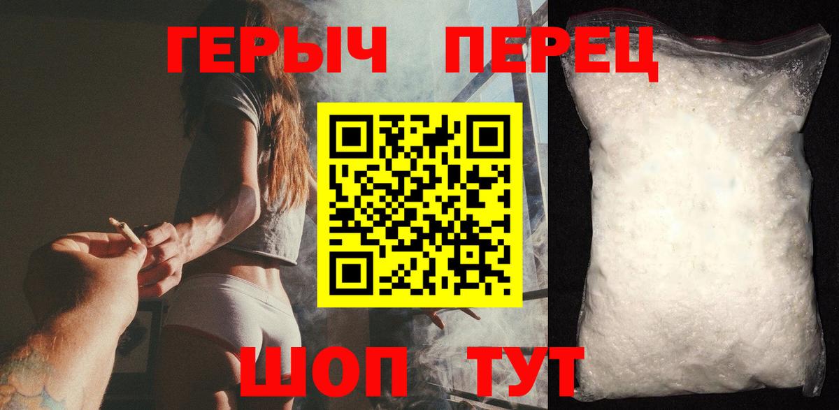 Героин  Вход с VPN  Братск  ГЕРОИН гречка 