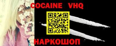 мефедрон VHQ Волжский