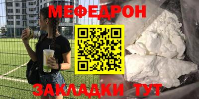 мефедрон VHQ Волжский