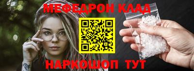 мефедрон VHQ Волжский
