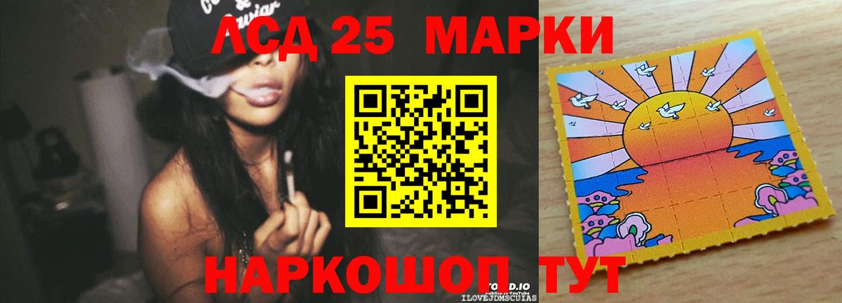 ЛСД экстази ecstasy Братск