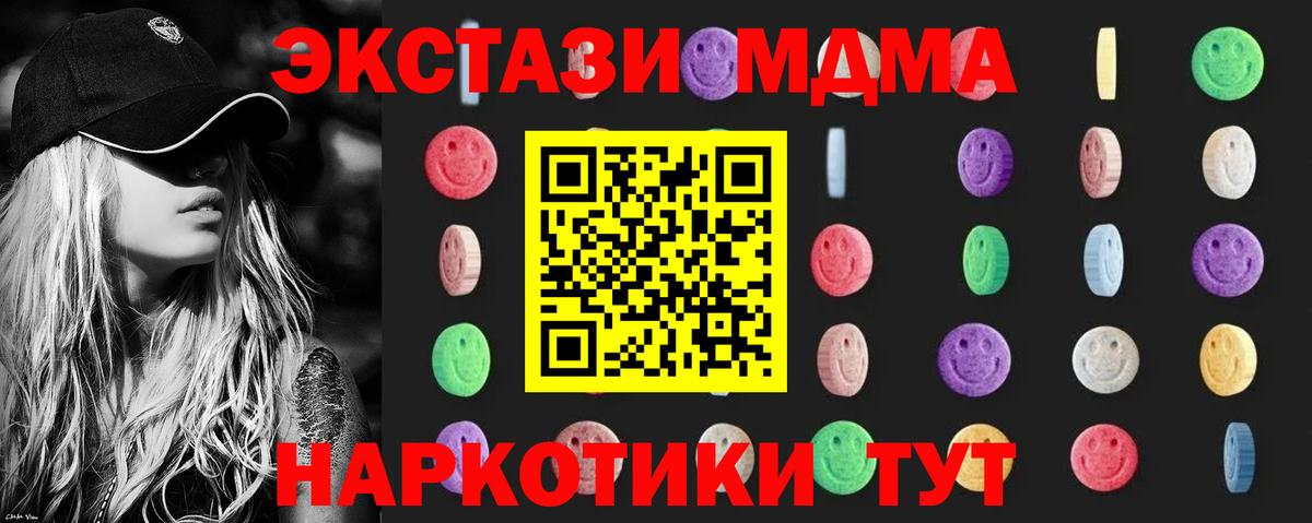 МДМА crystal  МДМА  МДМА crystal  Братск  Вход с VPN 
