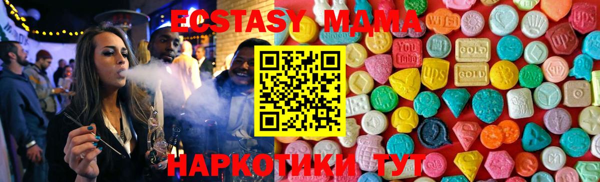 МДМА кристаллы Братск
