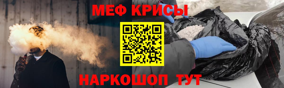 Братск  Меф mephedrone  Меф  где купить наркоту  МЕФ мяу мяу  МЯУ-МЯУ  Вход с VPN 