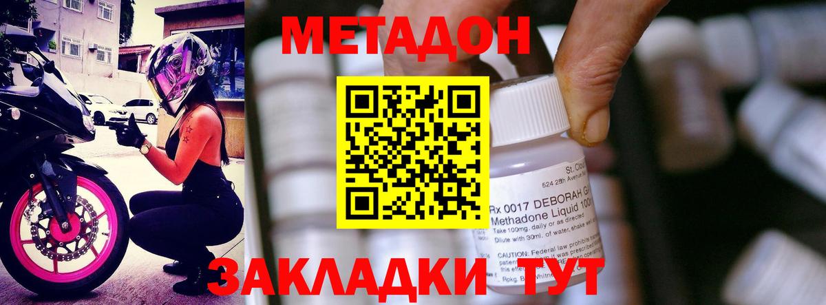 МЕТАДОН белоснежный Братск