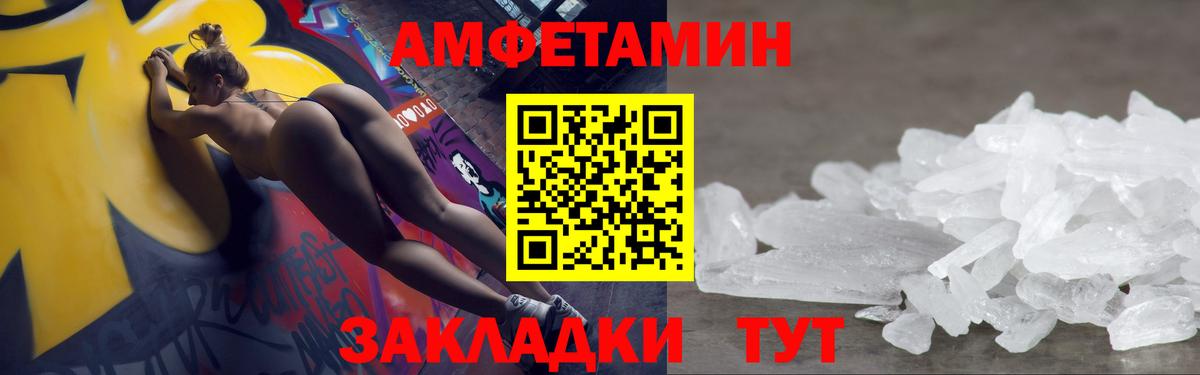 МЕТАМФЕТАМИН кристалл  Вход с VPN  Метамфетамин  Братск 