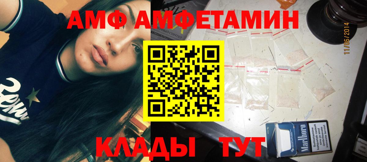 МЕТАМФЕТАМИН винт Братск