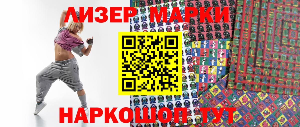 Братск  Марки 25I-NBOMe 1500мкг  Вход с VPN 