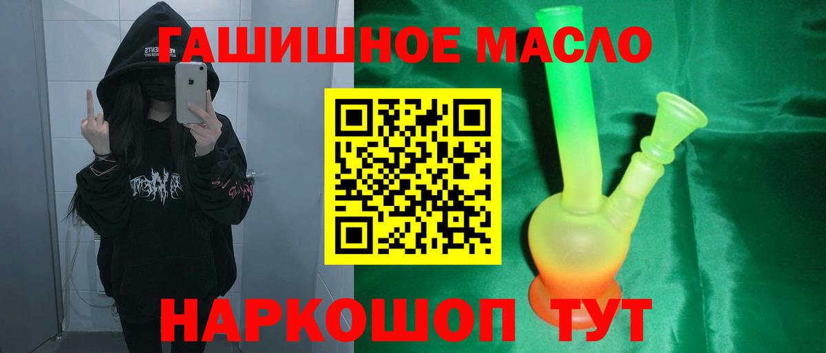 Дистиллят ТГК THC oil  ТГК Wax  Вход с VPN  Братск 