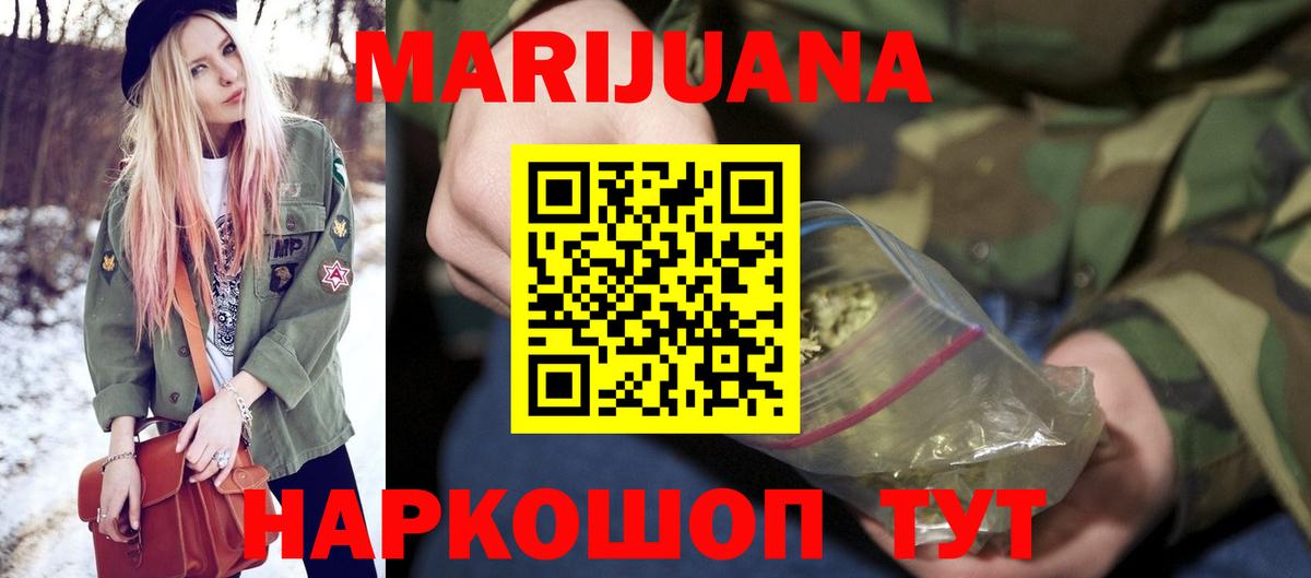 Бошки Шишки VHQ Братск